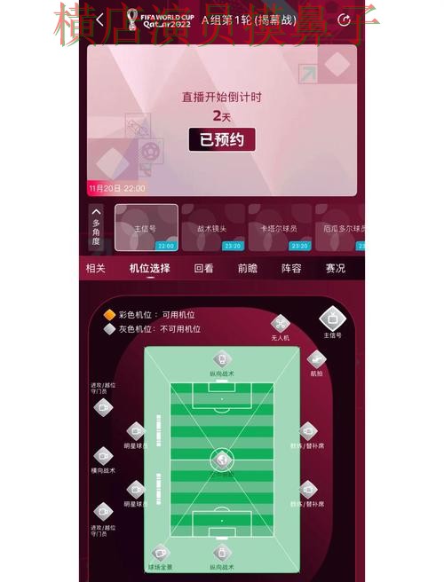 2026世界杯期间热门世界杯买球网站推荐与直播入口分析