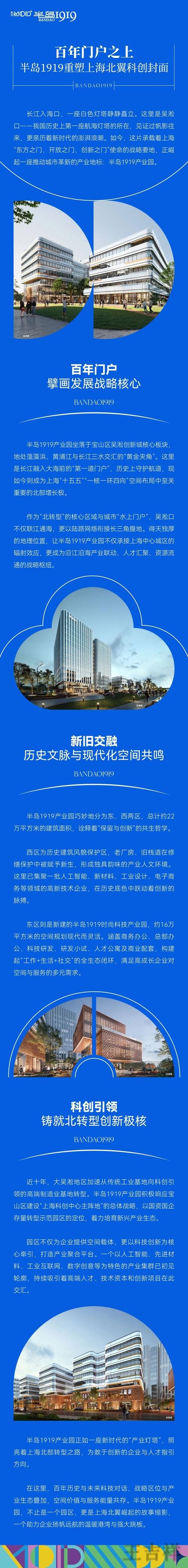 半岛科技控股品牌介绍与最新动态