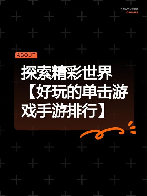 深度探索爱游戏游戏网的精彩世界